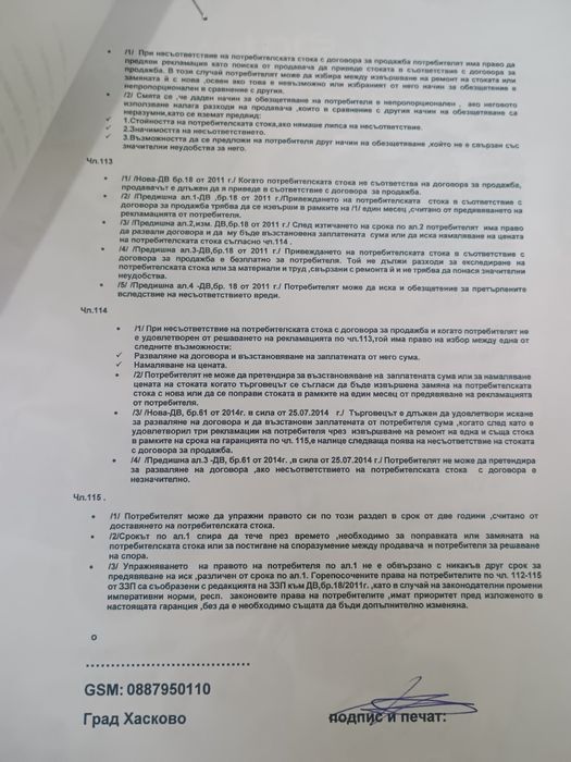 Електрическа четириколка MaxMotors