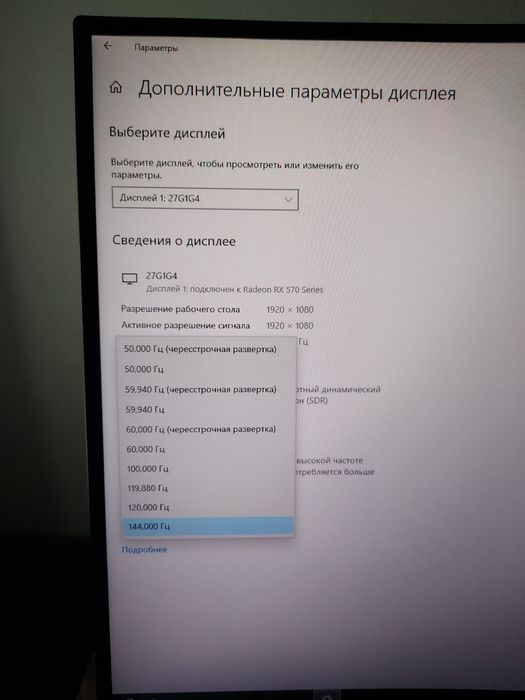 Монитор AOC C27G1,  27 дюймов, VA матрица, 144ГЦ.