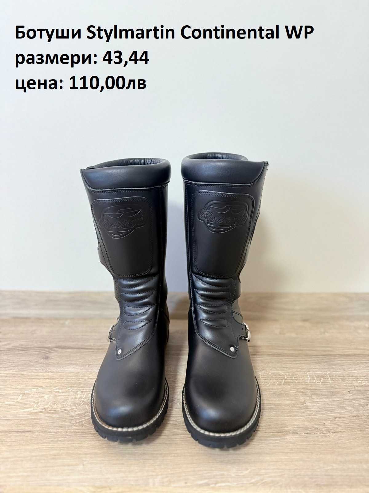 Мотоциклетни боти и ботуши
