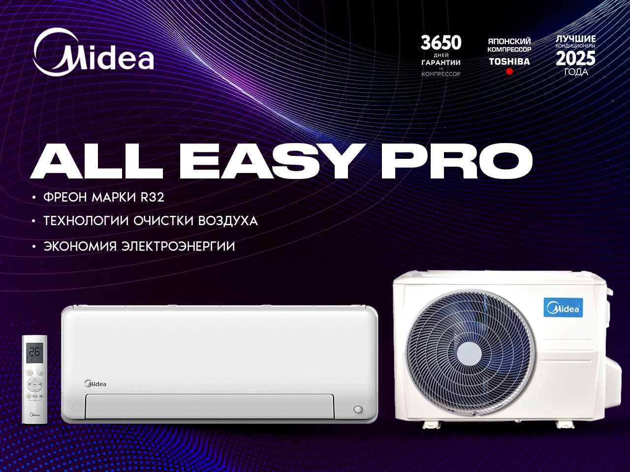 Кондиционер Midea All Easy Pro 12.000Btu INVERTER A+++ Обслужит 45м2