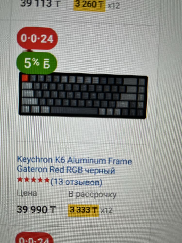 Клавиатура keyroch k6