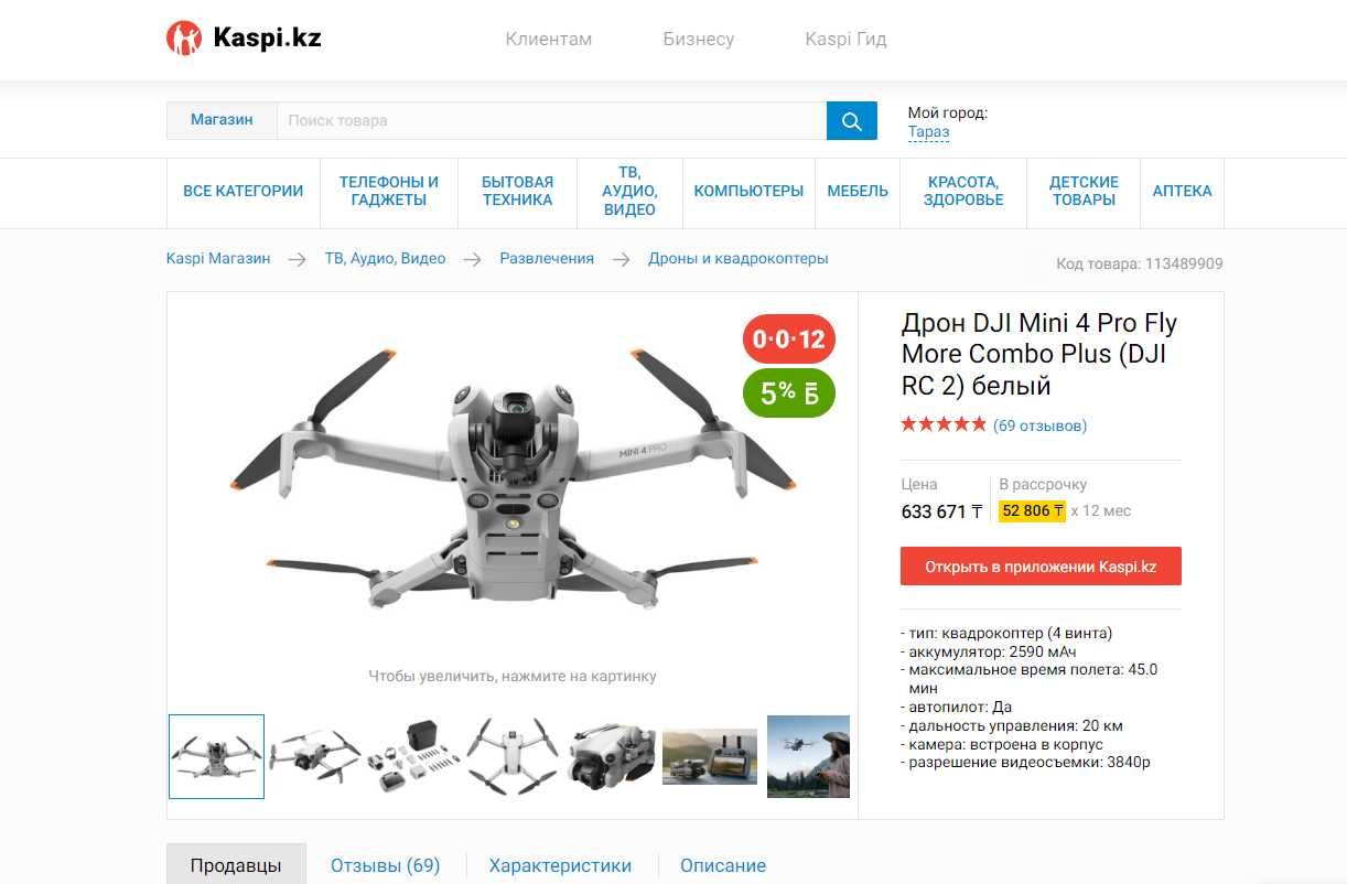 DJI mini mavic 4 pro combo