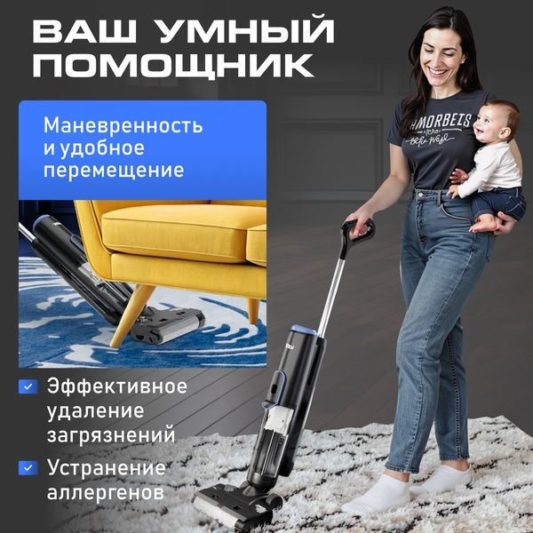 Моющий пылесос вертикальный беспроводной 5в1 мощный для уборки дома, с