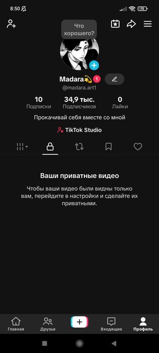 Продам тик ток аккаунт