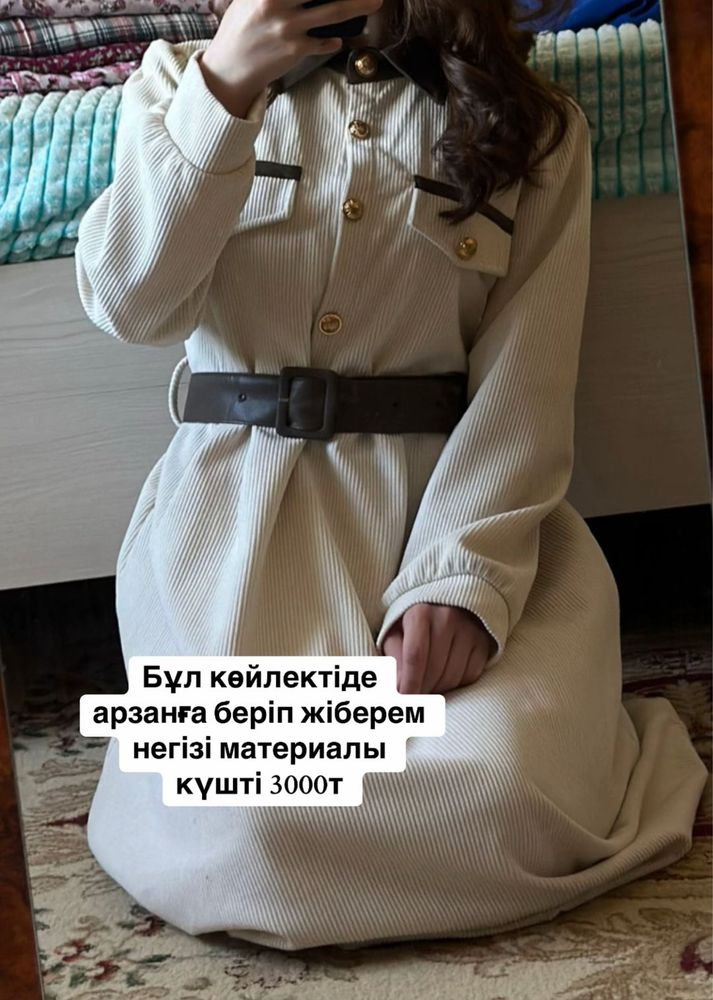 Разгрузка ақтау , салынбаған киімдерде бар сурасаңыздар жіберем