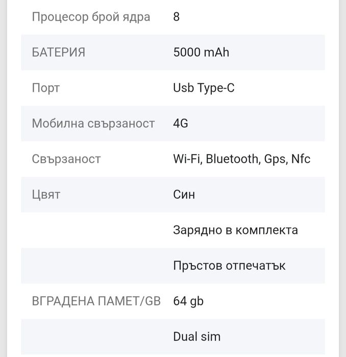 Huawei nova y61 чисто нов и в гаранция. Син на цвят.