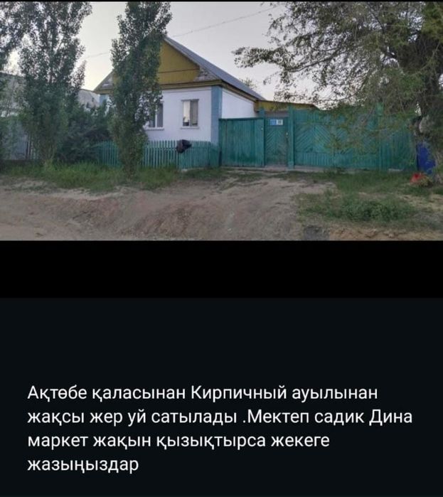 Продам дом район кирпичный