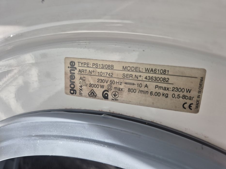 Пералня Горение 200 лв. ВАРНА