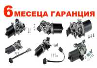 Електромотор за чистачки Ford Ка,Renault Clio,Thalia,Twingo/Рено Форд