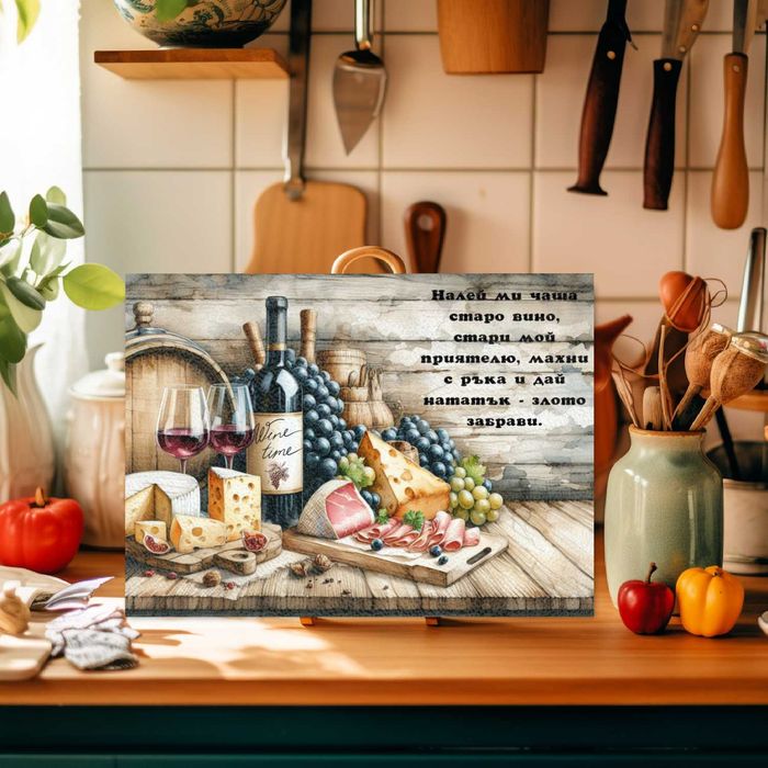 Стъклена дъска за рязане персонализирана - уникална за подарък