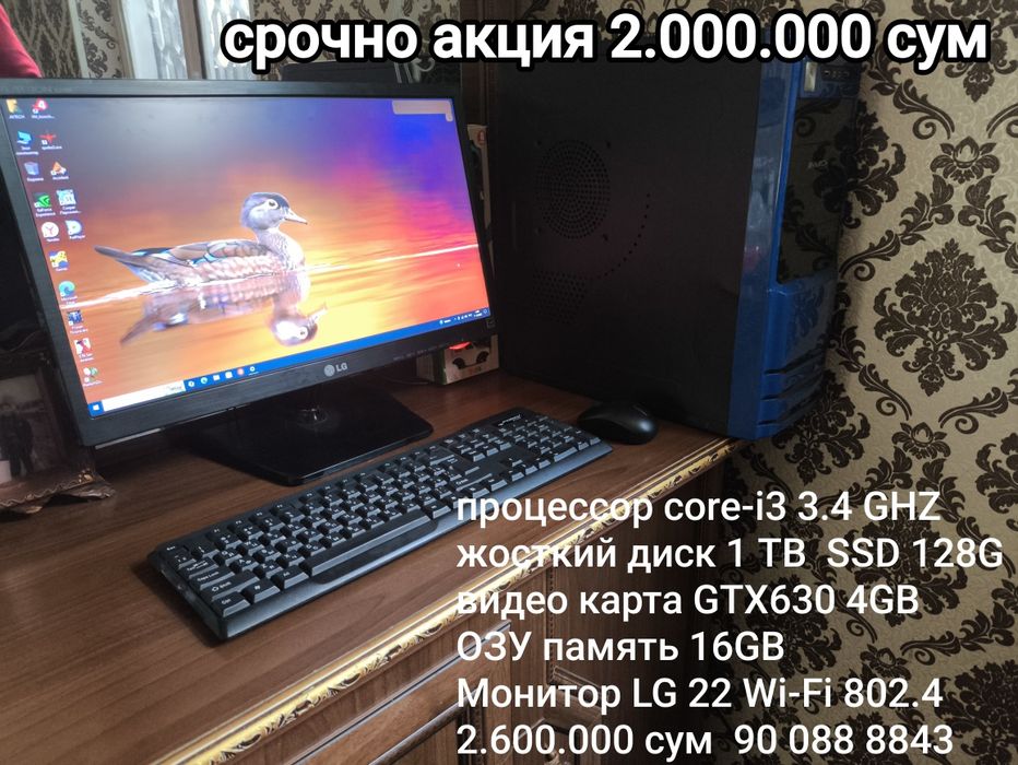 Компьютер DDR3 ASRock  келишамиз