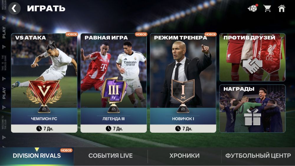 Фифа акк овр 116