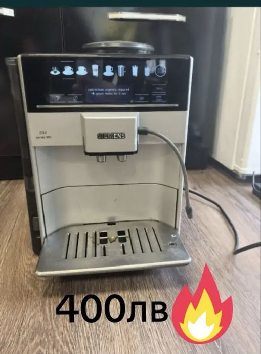 Кафе машина Siemens