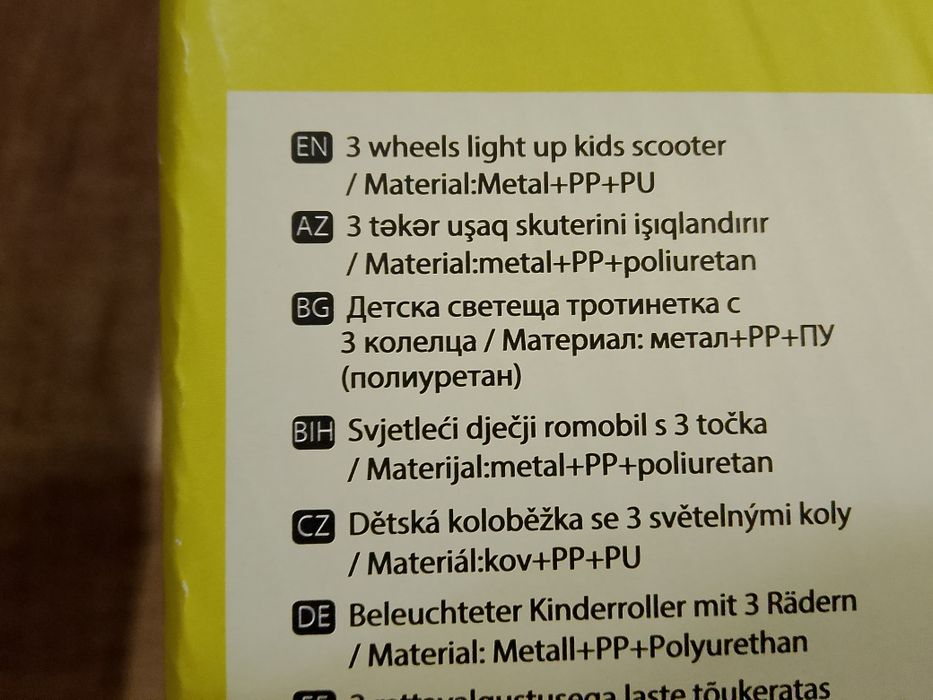 Детска тритинетка