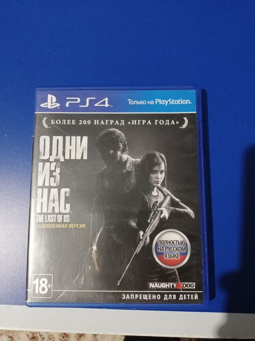 Last of Us; Uncharted(1-3);