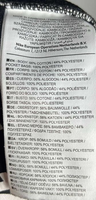 Nike Sportswear Advance 15 Jogger Pants Мъжко Долнище