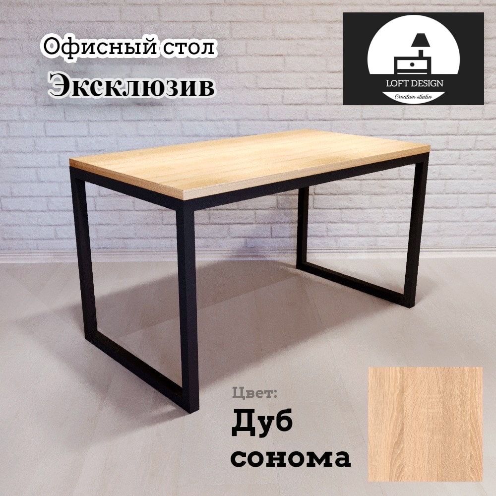 АТОМНАЯ АКЦИЯ! Стол в НАЛИЧИИ! Kompyuter stol LOFT