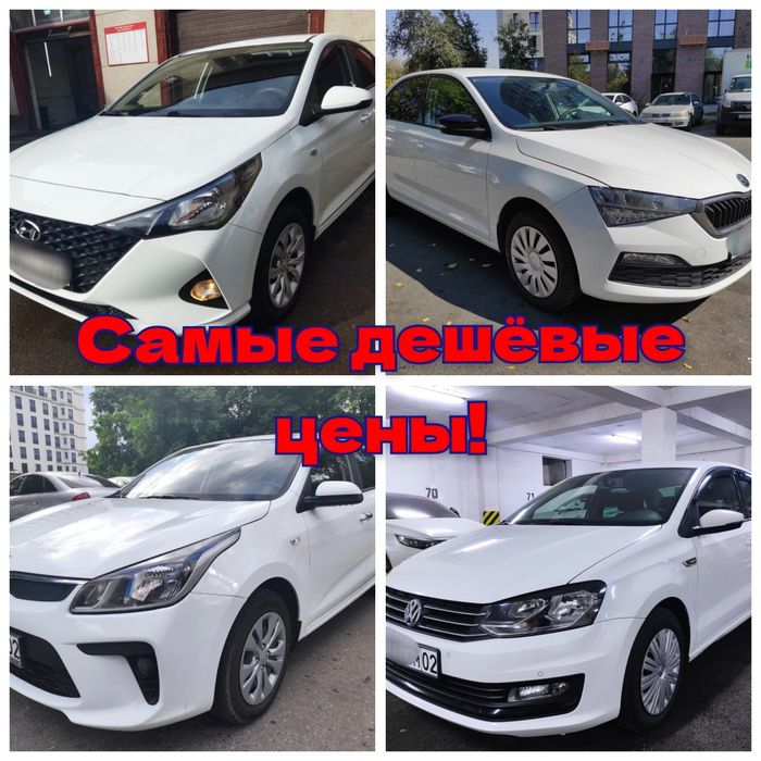 Прокат, аренда авто аренда машины автокөлік