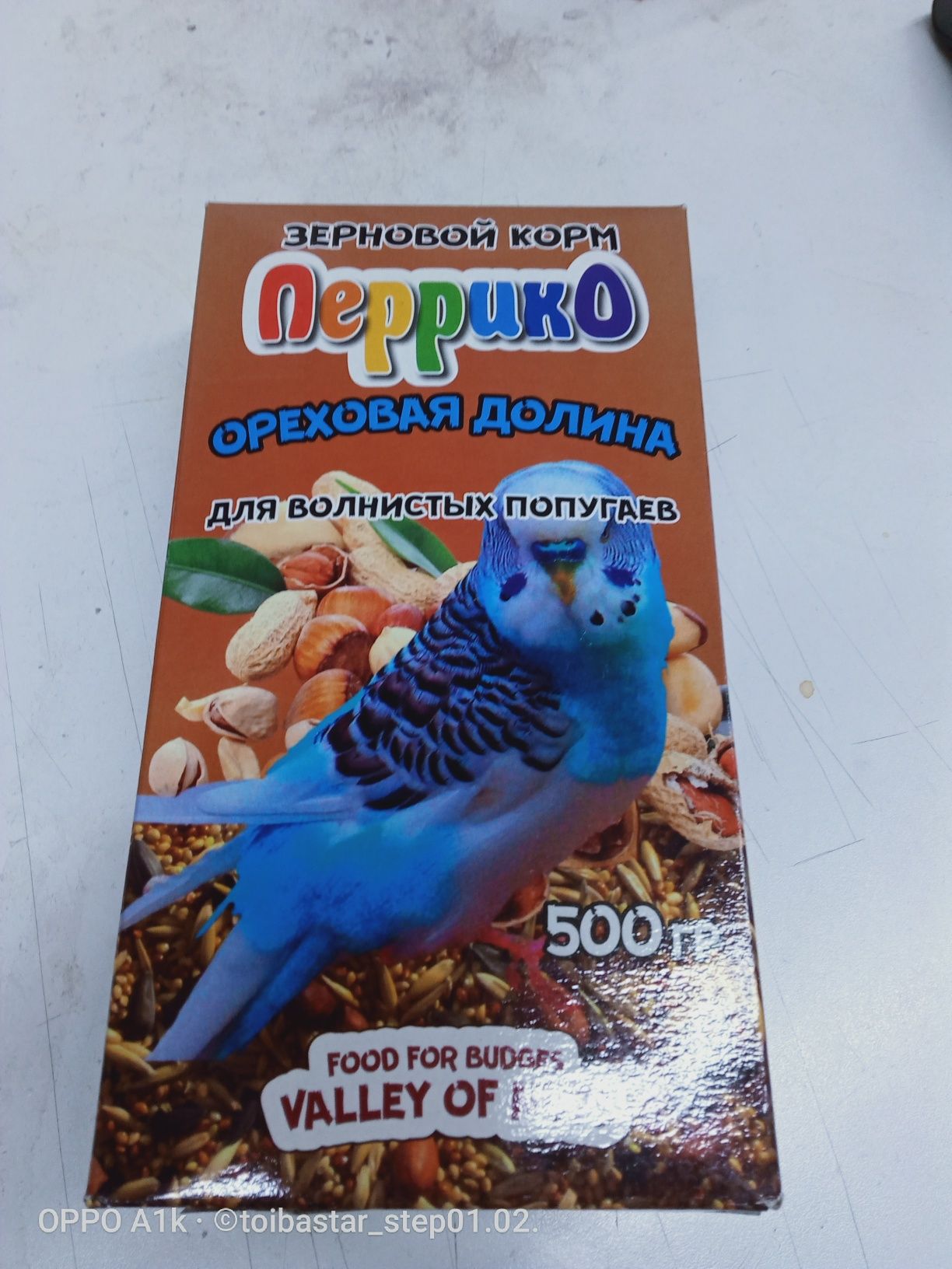 Продам корм для попугая