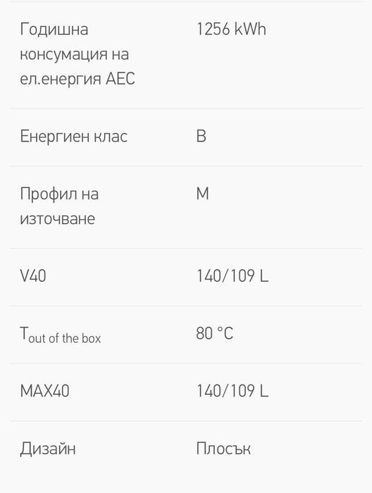 TESY BelliSlimo 80 електричечки бойлер плосък 65 литра