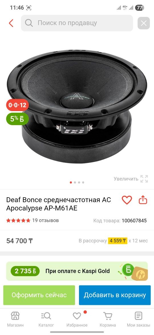 Продам колонки Apocalypse