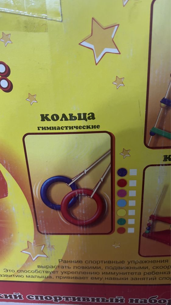 Детский набор: Лесенка, кольца и качели: 3в1