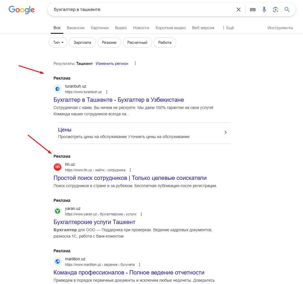 Контекстная реклама Гугл / Яндекс | Google Ads, Yandex Direct