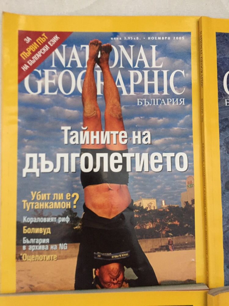 Списания National Geographic