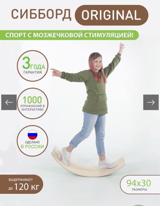 Сибборд маленький