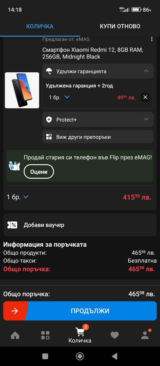 Xiaomi Redmi 12 , 8 GB RAM, 256 GB