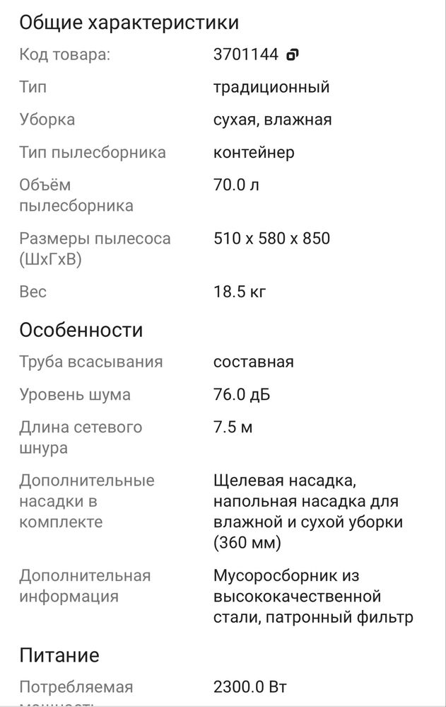 Продам промышленный пылесос