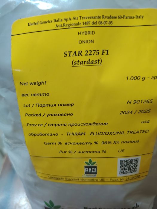 Семена лука стардаст