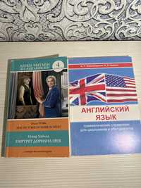 Оскар Уайлд книга на английском upper-intermediate