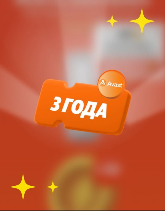 Подписка на Avast Premium Security 3 года