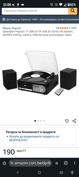 Majestic TT 38R CD TP USB SD грамофон CD/MP3 плейър касетофон рекордер