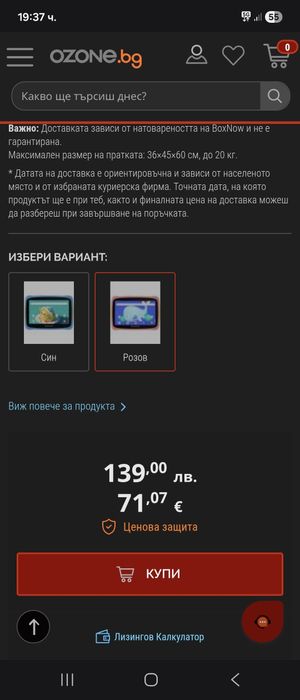 Детски таблет момиче