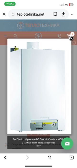 Отопительный печка De Dietrich , заменить теплообменник