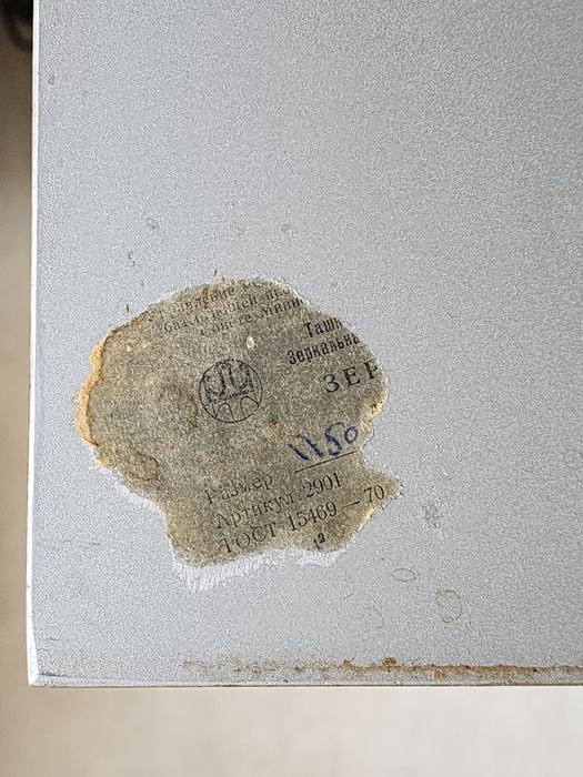 Зеркало без рамки 115х50 см СССР