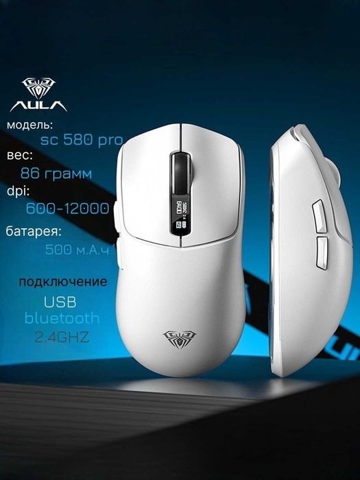 Игровая беспроводная мышь AULA