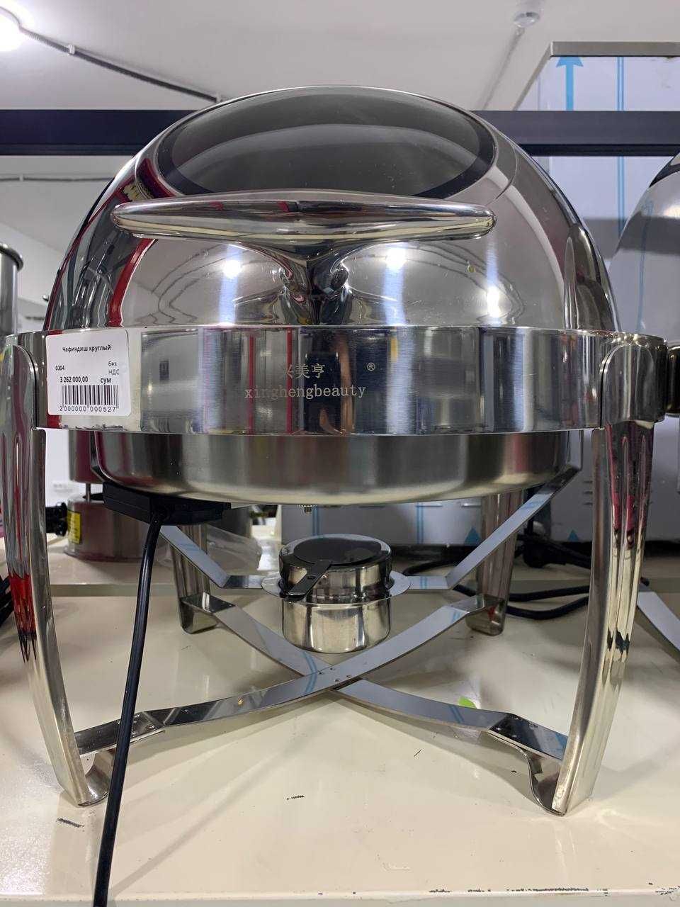 Chafindish Chafing Dish Чафиндиш Чафинг Диш