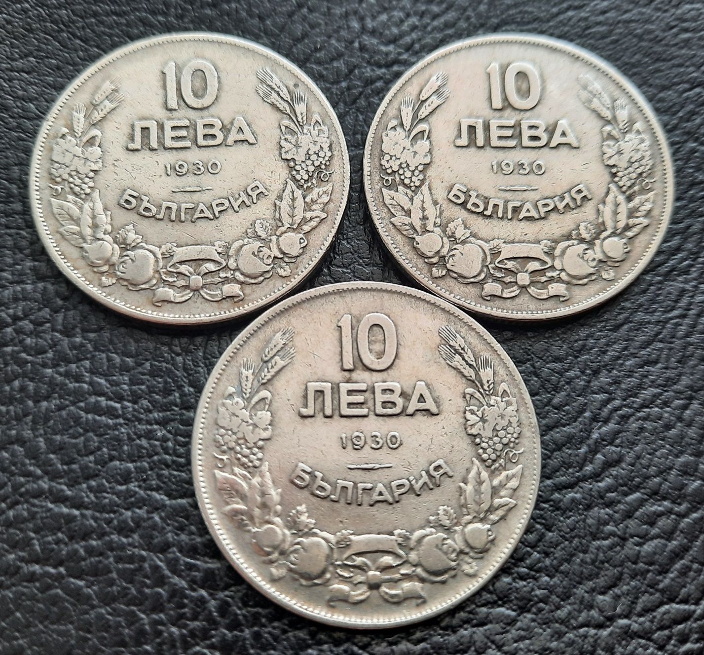 Стара монета/и 10 лева 1930 г. България-3 броя за 11 лева-топ цена !