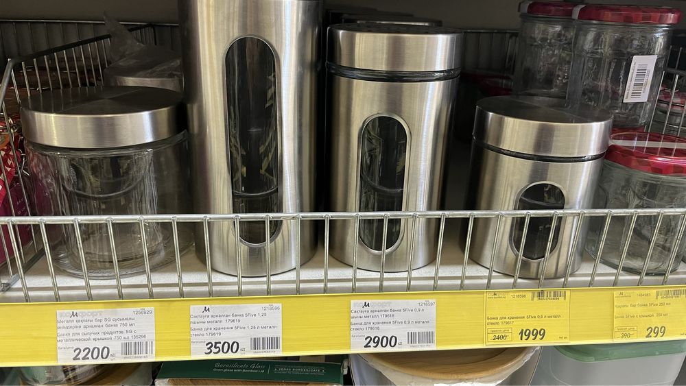 Контейнеры для сыпущих продуктов