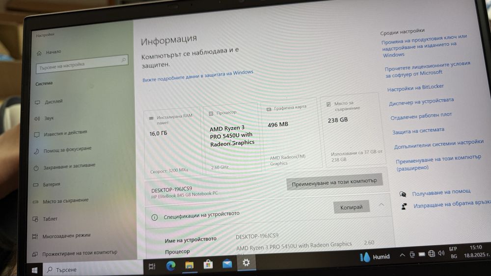hp eliteBook 845 G8 лаптоп !