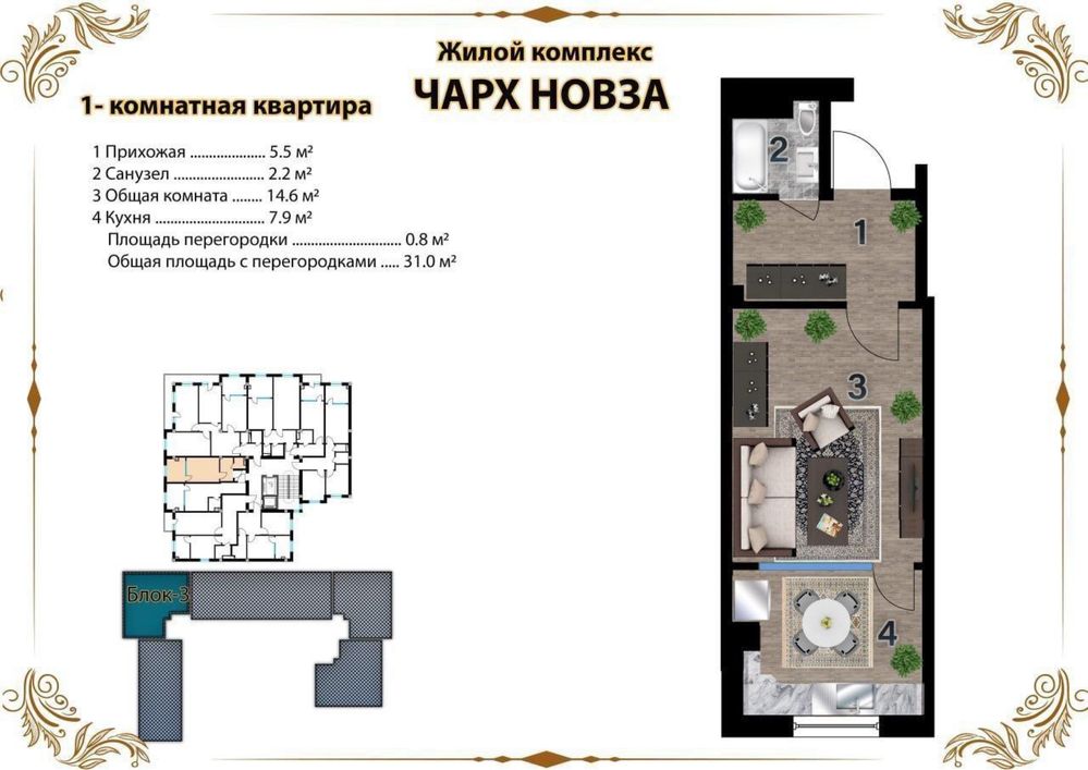 Продаётся Новостройка Самарканд Дарвоза 1/4/9 ЖК Чарх Новза