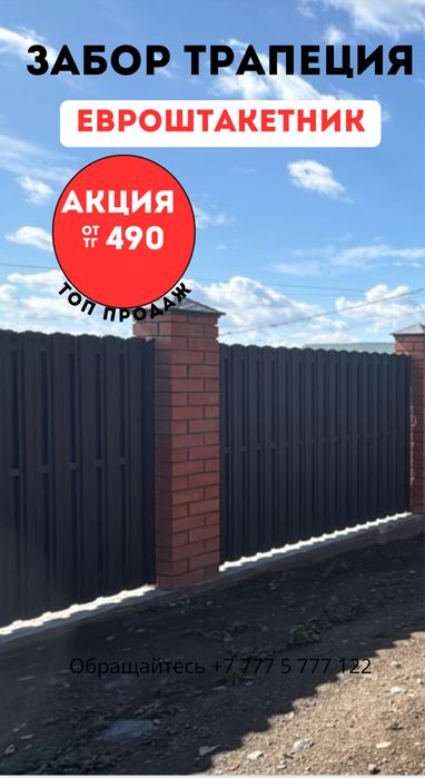 Штакетники заборы ламели жалюзи на прямую от производителя