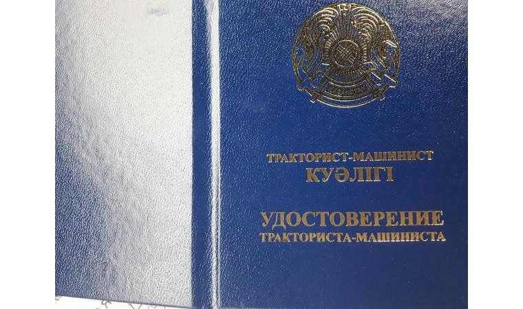 Корочка. Удостоверение Допуск Свидетельство Разряд .Рабочие профессии