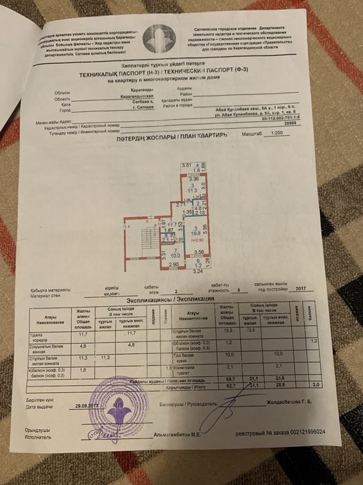 2-х комнатная новостройки