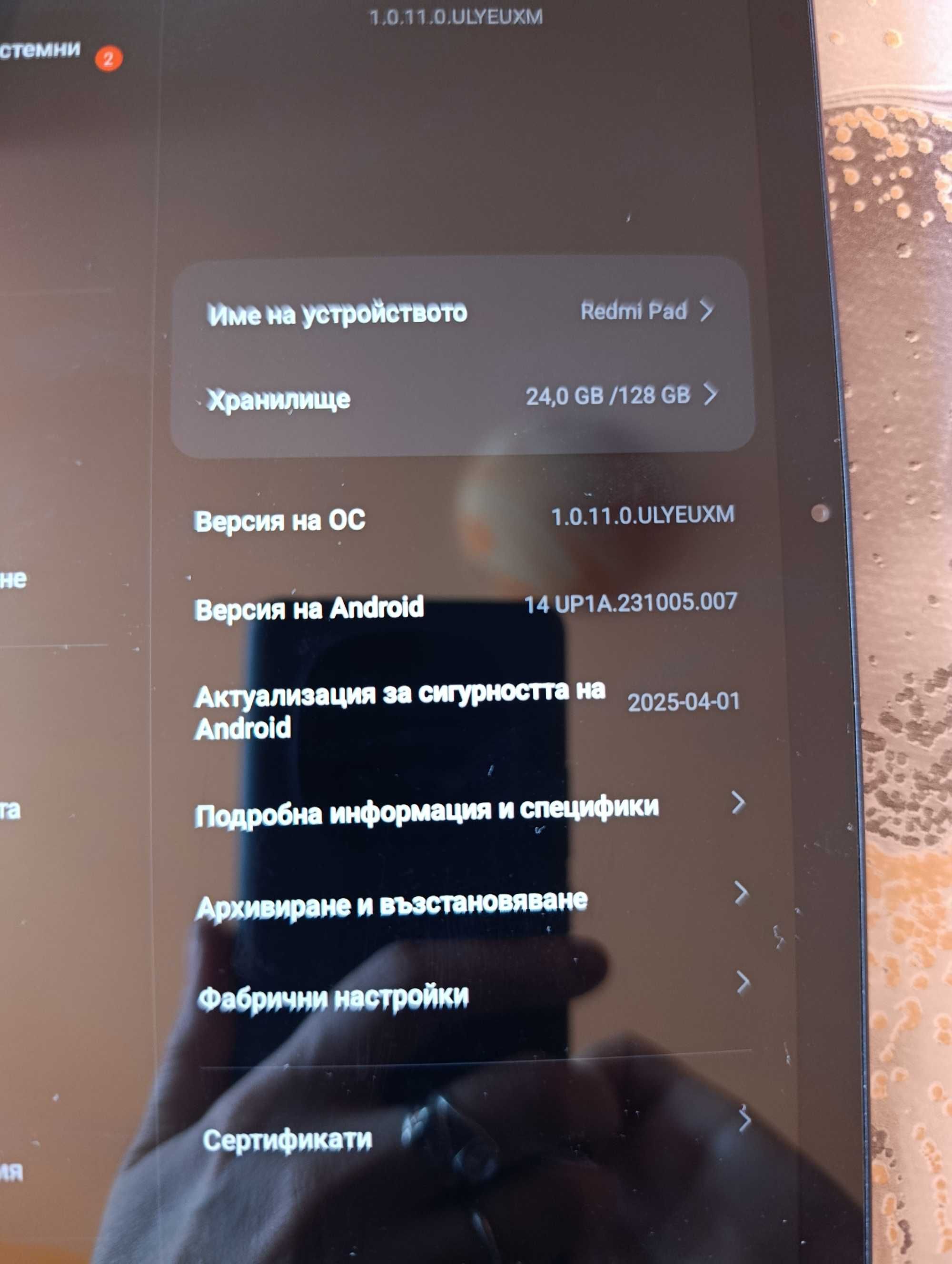 Продавам Redmi Pad