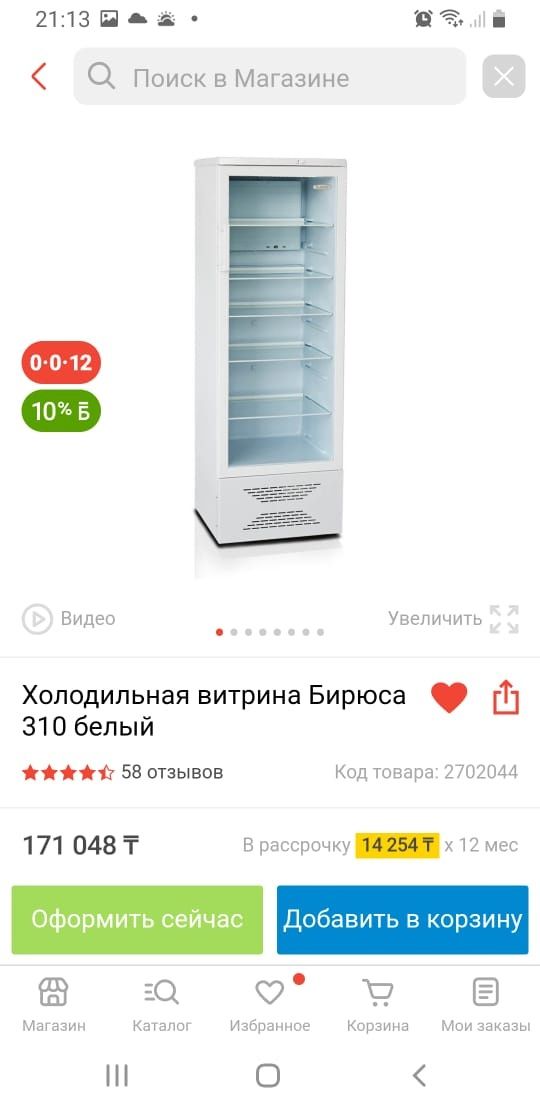 Продам витринный холодильник