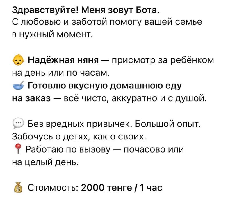 Няня,повар,сиделка